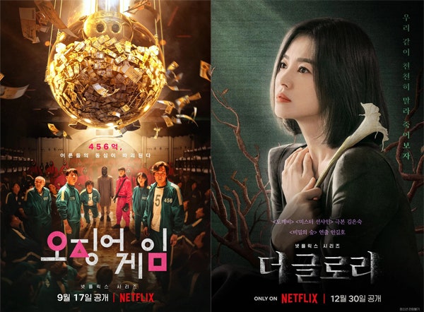 ▲ 넷플릭스 오리지널 드라마 '오징어 게임'과 '더 글로리' 포스터.사진=넷플릭스 제공
