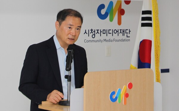 ▲ 2024년 8월2일 최철호 시청자미디어재단 이사장 취임식.사진=시청자미디어재단 제공.