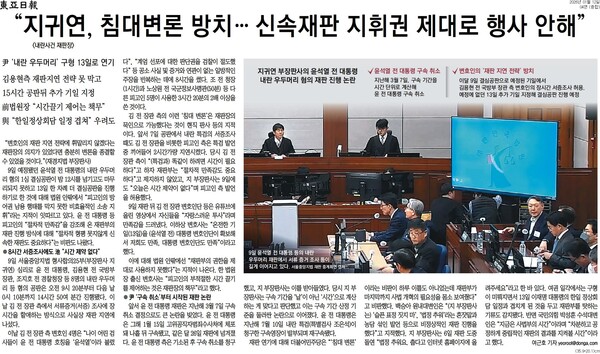 ▲ 12일자 동아일보 4면 기사.