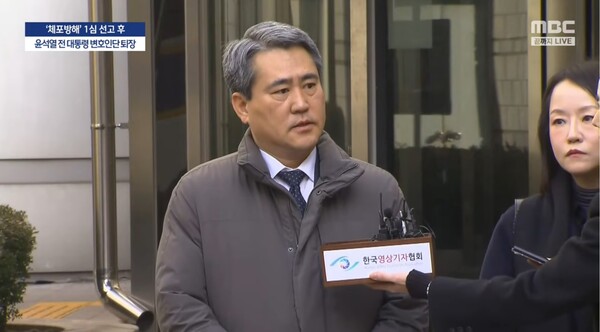 ▲윤석열 전 대통령 변호인단의 송진호 유정화 변호사가 16일 윤 전 대통령의 특수공무집행방해 사건에서 징역 5년을 선고받자 반발하는 입장을 내고 있다.사진=MBC 영상 갈무리