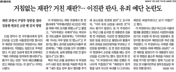 ▲22일자 조선일보 6면 기사