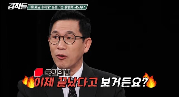 ▲진중권 동양대 교수가 지난달 31일 TV조선 강적들을 진행하면서 한동훈 전 국민의힘 대표 제명을 두고 이 당이 이제 끝났다고 본다라고 쓴소리하고 있다. 사진=TV조선 강적들 영상 갈무리