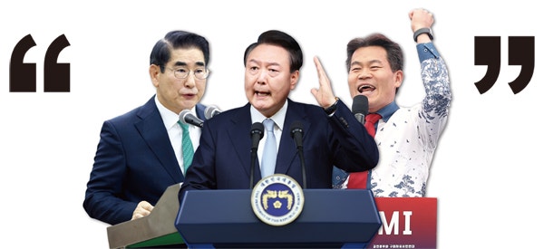 ▲ 김용현 전 국방부 장관, 윤석열 전 대통령, 전한길 한국사 강사. ⓒ연합뉴스