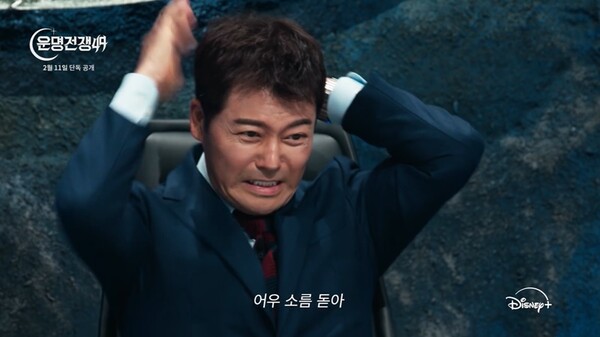 ▲디즈니+의 '운명전쟁49' 예고편 화면 갈무리. 