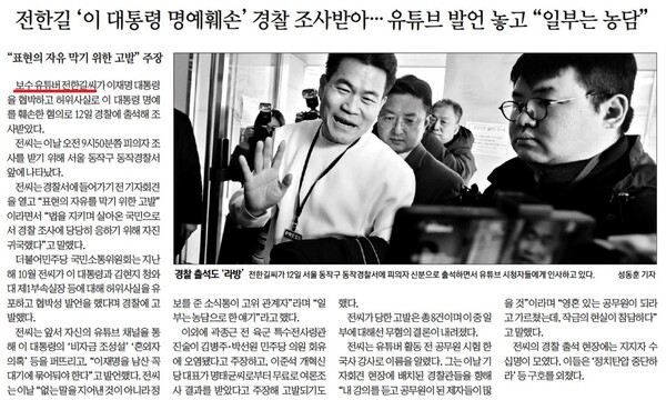 ▲ 지난 13일자 경향신문 6면 기사.