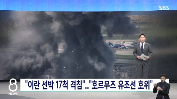 ▲지난 4일 SBS '8뉴스' 시작 화면 갈무리