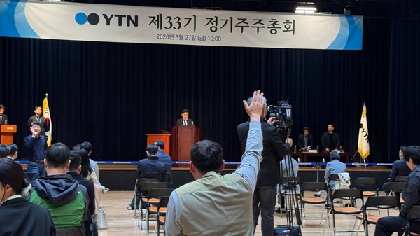 ▲27일 YTN 주주총회가 열린 서울 상암동 YTN 1층 주총 현장.사진=언론노조 YTN지부 