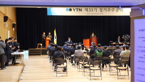 ▲27일 YTN 주주총회가 열린 서울 상암동 YTN 1층 주총 현장.사진=언론노조 YTN지부 