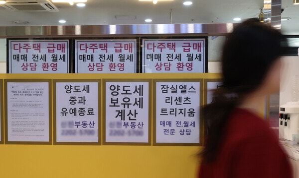 ▲ 3월17일 서울 송파구 잠실 한 부동산 중개업소에 붙은 보유세 안내문 모습.ⓒ연합뉴스