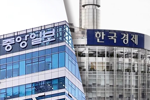 ▲ 중앙일보와 한국경제 사옥.