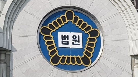 ▲서울법원종합청사.ⓒ미디어오늘 자료사진