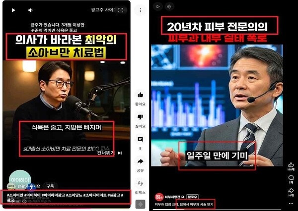 "실제 서울대 전문의 아니야?" AI모델 광고에 사용 표시 의무화 관련 대표 이미지