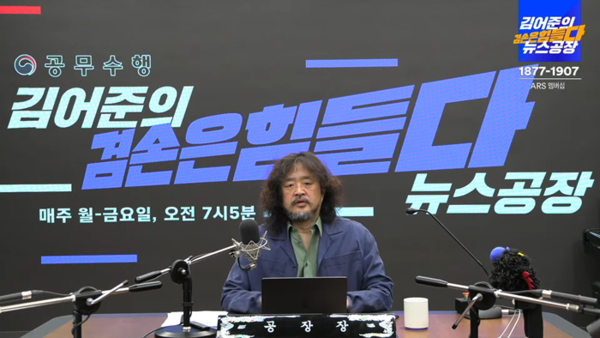 ▲방송인 김어준씨. 