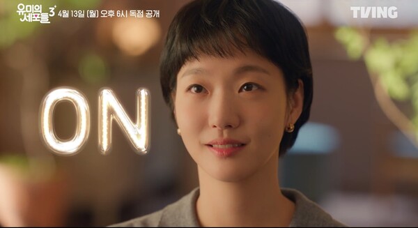 ▲티빙 \'유미의 세포들 3\' 스틸컷.