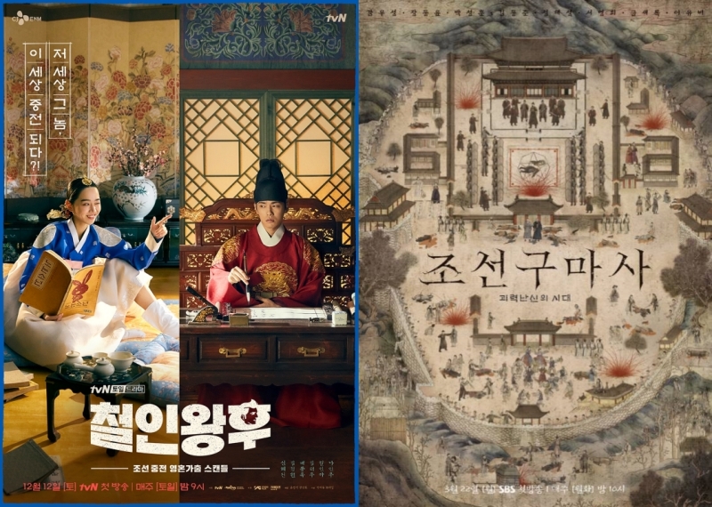 [정보/소식] '21세기 대군부인', '역사왜곡'이니 폐기해야 할 정도일까? | 인스티즈