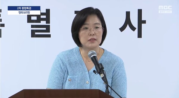 ▲김지미 2차 종합특검보가 1일 정례브리핑을 하고 있다.사진=MBC 영상 갈무리
