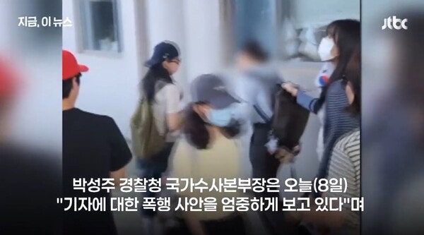 JTBC 기자가 OO일보 사칭 취재? "허위사실 유포에 법적 대응할 것"