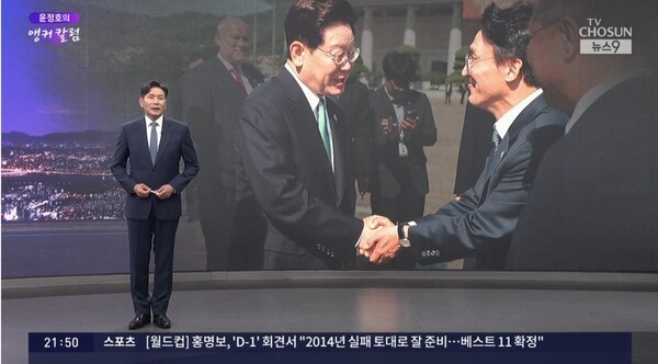 친명 정청래 사퇴요구에 TV조선 앵커 "권력 취하면 자기 배도 불태워"