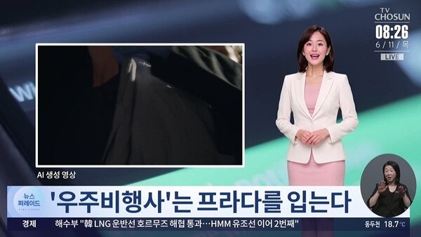"아이템 선정부터 대본까지" TV조선, 'AI 리포터' 첫 도입