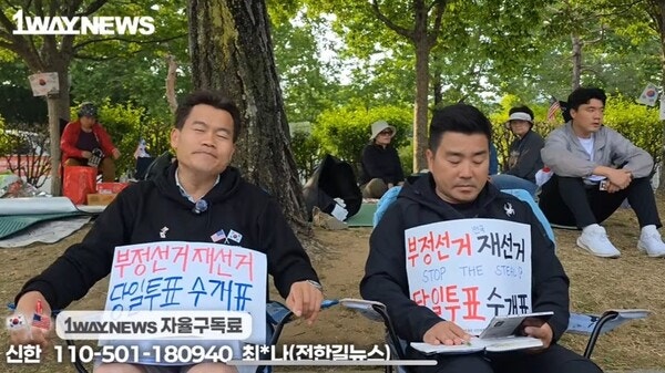 전한길 "이재명, 제2의 이태원 참사 만들 수 있다" 망언 