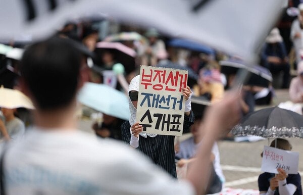중앙일보 "참정권 시위, 부정선거 음모론의 공간 돼선 안 돼"