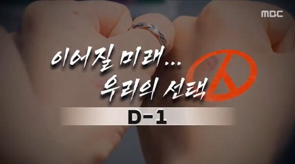 'MBC 기본 저버려… 민주당 CM… 李옹호' 비판에 뉴스룸국장 "성찰하겠다"
