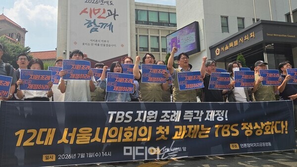 오세훈 서울시장 취임에 "무급 노동 TBS 고통 방치 말라"