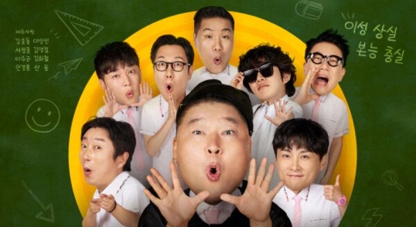 '아는형님' '냉부해' 출연료 미지급… "JTBC 기업회생 이후 연기자들 피해 심각"