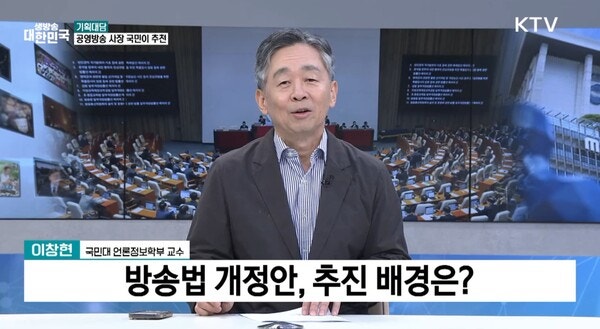 '李 캠프출신' KBS·EBS 이사 추천 부적절 비판… 민주당 "검증실패 표현 과장"