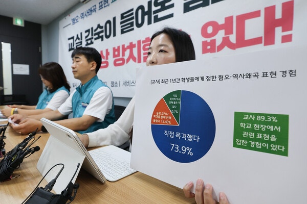 ▲김지희 전국교직원노동조합(전교조) 부위원장이 2026년 7월7일 서울 서대문구 전국서비스산업노동조합연맹에서 열린 혐오·역사왜곡 표현 교사·청소년 인식 조사 결과 발표 기자간담회에서 발언하고 있다. ⓒ연합뉴스
