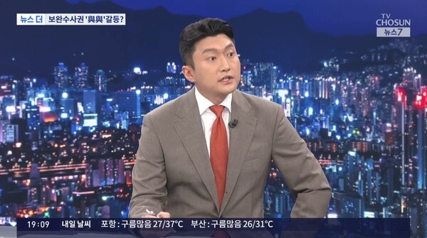 '장윤기 후폭풍' TV조선 앵커 "'보완수사권 없앨테니 알아서 해'로 읽힐수도"