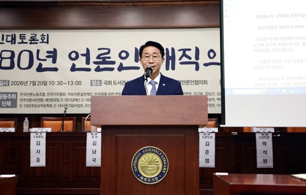 조정식 <b>국회의장</b> "지금 언론자유, 해직언론인 희생 위에 서 있어"