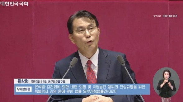 [속보] 내란외환 2차특검 본회의 상정…<b>국힘</b>, 24시간 <b>무제한 토론</b> 돌입