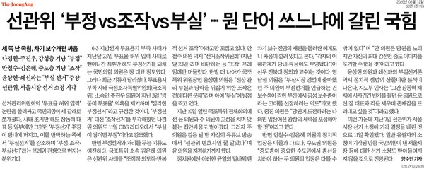 ▲중앙일보 12일자 6면 기사. 