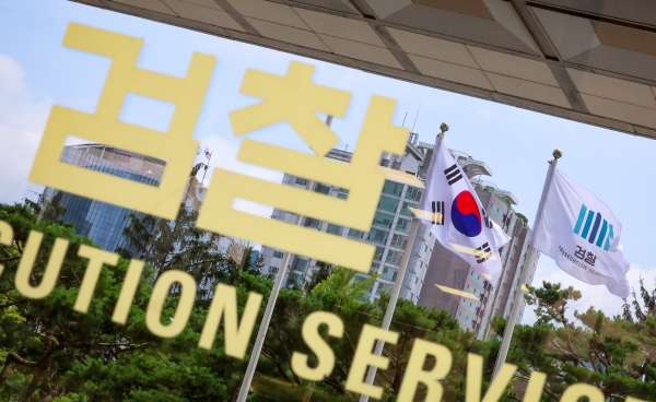 ▲검찰.ⓒ연합뉴스 