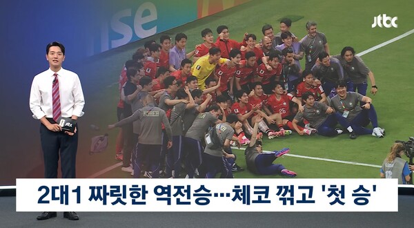 ▲JTBC 뉴스 갈무리