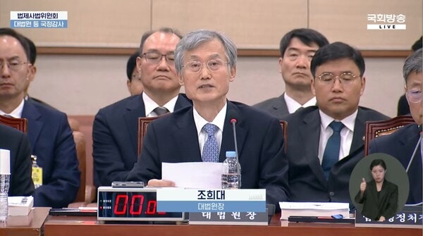 조국혁신당 <b>조희대</b> '<b>대법관 격려금</b> 부당지급' 고발 "권위주의 시대"