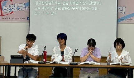 〈성평등·성교육 도서에 대한 열람제한 및 폐기 사태 대응 토론회 - 성평등, 평등하고 자유롭게 배울 권리〉에서 토론자들이 이야기를 나누고 있다. 왼쪽부터 장규진 전 충남차별금지법제정연대 집행위원장, 기선 인천차별금지