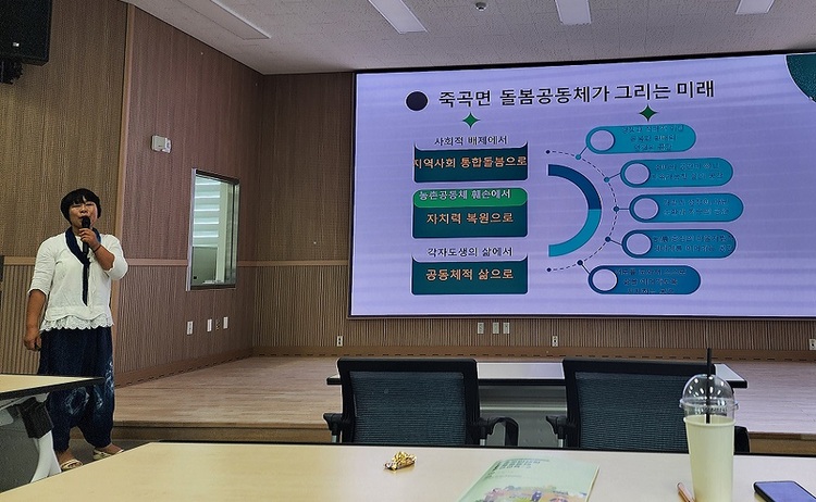 2025년 7월 29일 농촌주민생활돌봄공동체 중급교육에서 사례 발표를 하고 있는 잎싹. 사회적 농업, 주민생활돌봄공동체, 생태텃밭정원, 주민자치 등을 주제로 한 자리에 곧잘 호출된다. (촬영: 호미)   &