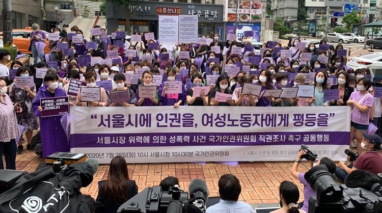 “서울시에 인권을, 여성노동자에게 평등을” 2020년 7월 28일 서울시장 위력에 의한 성폭력 사건 국가인권위원회 직권조사를 촉구하는 집회 모습. [출처-서울시장 위력성폭력사건 공동행동]    