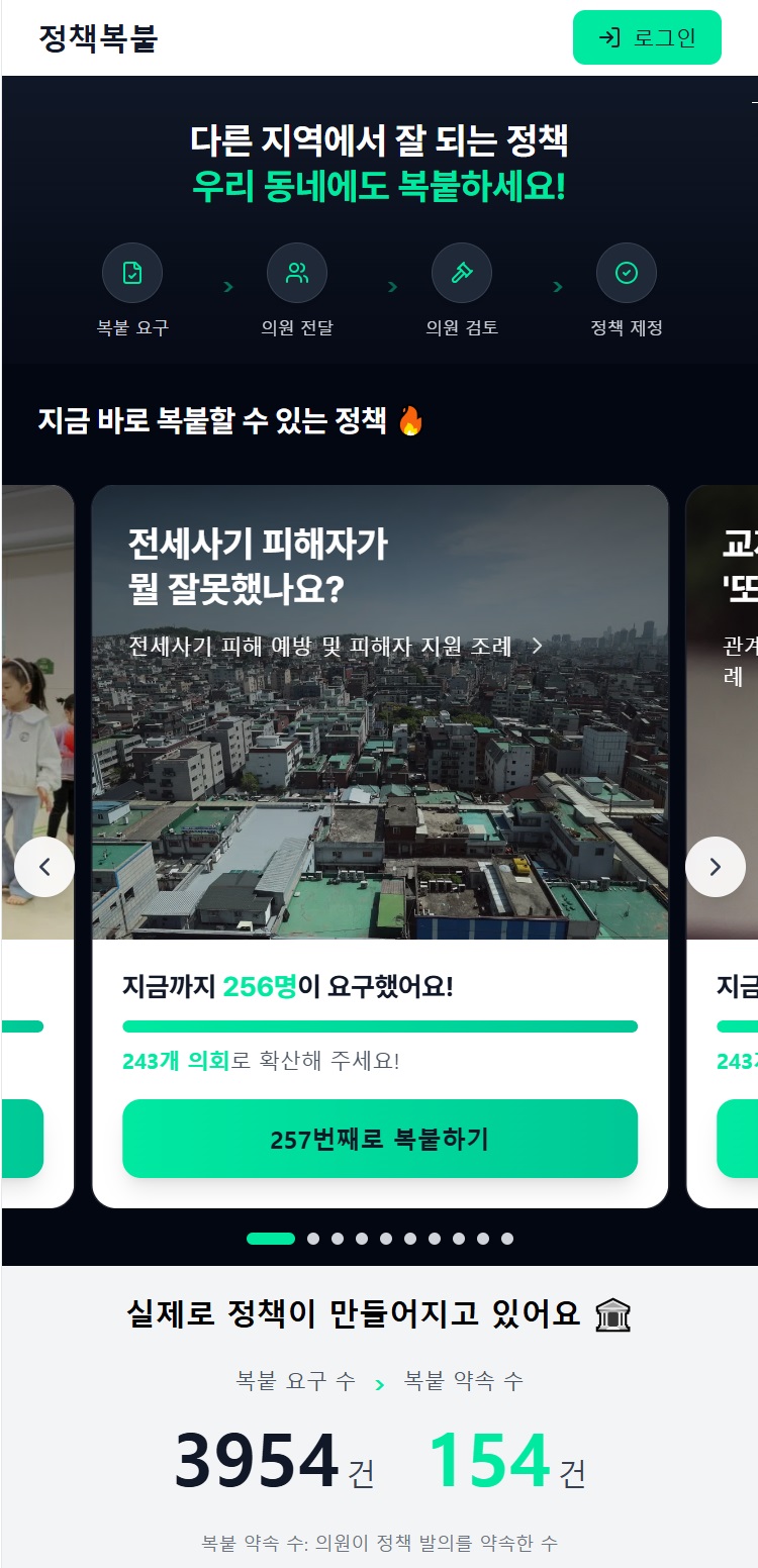 뉴웨이즈의 ‘정책복붙!’ 코너에선 우리 동네 정치인에게 다양한 조례를 요구할 수 있다. https://newways.kr    