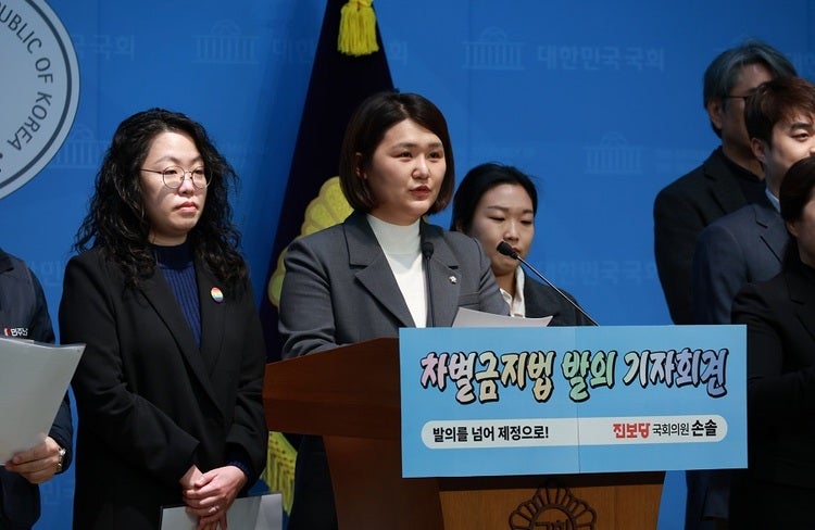 2026년 1월 12일, 손솔 진보당 의원이 22대 국회에서의 첫 차별금지법을 대표발의하며 기자회견을 열었다. (출처: 손솔 의원 페이스북)    
