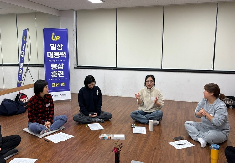 Training to Improve Daily Coping Skills participants learn how to approach each other with a delicate sense of their own