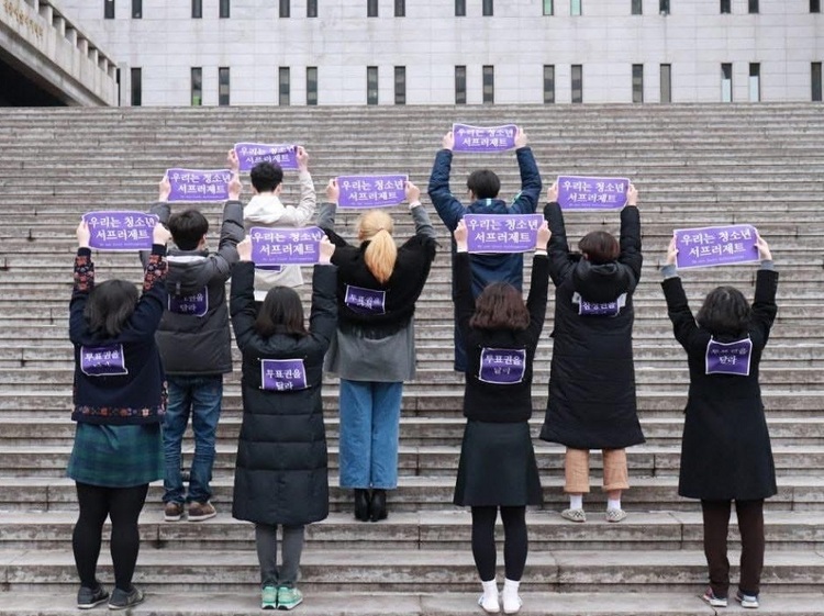 2018년 3.8 세계여성의날 기념 한국여성대회가 열린 광장에서 “우리는 청소년 서프러제트”라는 피켓을 들고 참여했다. ‘서프러제트’(suffragette)는 20세기 초 영국에서 여성 참정권을 요구하며 시위했던 운