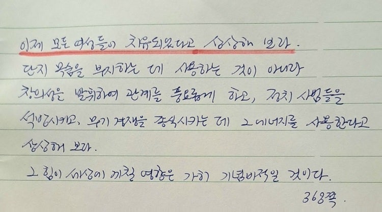 성역할, 성폭력, 침묵…조카에게 물려주고 싶지 않은 것들 관련 대표 이미지