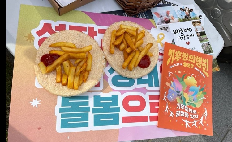 작년 기후정의행진에서 행진하고 먹은 비건감튀. (비화 제공 사진)    