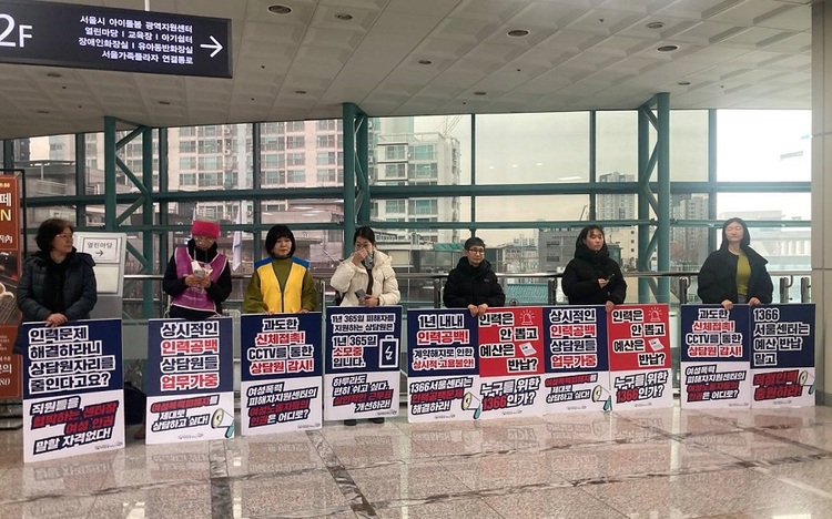 “Improve the Killer Work Schedules,” “Resolve the Staffing Shortage.” Scenes from the 39th protest campaign by the Women
