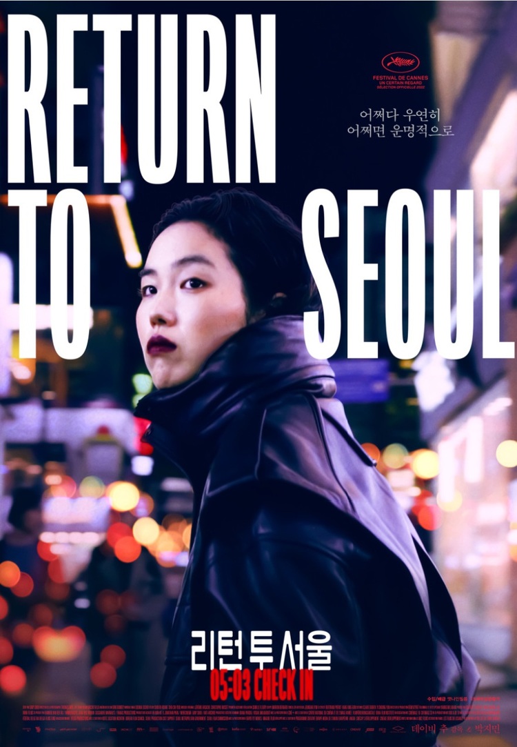 캄보디아계 프랑스인 영화 제작자인 데이비 추 감독의 영화 〈리턴 투 서울〉(2022). 프랑스로 입양된 25세의 프레디는 한국으로 돌아와 친가족과 재회했으나 이미 훼손된 관계의 회복은 결코 쉽지 않음을 보여주고 있다