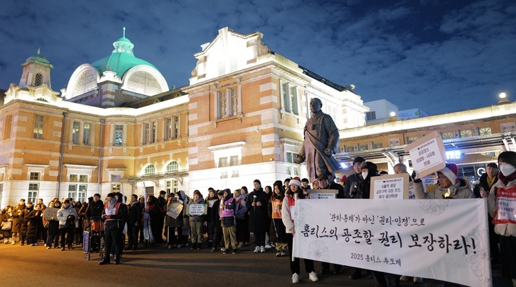 작년 12월 서울역광장에서 “홈리스의 공존할 권리”를 요구하며 진행된 ‘2025 홈리스 추모제’. [홈리스행동 제공]    