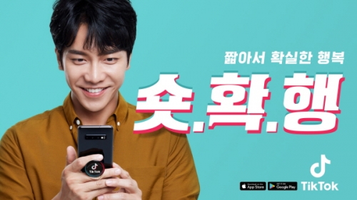 それでもやっぱりスンギでしょ 韓国の歌手 イ スンギ君に恋してる Tiktok イ スンギと一緒に 1日1ハイライト ブランドキャンペーン展開 それでもやっぱりスンギでしょ 韓国の歌手 イ スンギ君に恋してる Tiktok イ スンギと一緒に 1日1ハイライト ブランドキャンペーン展開